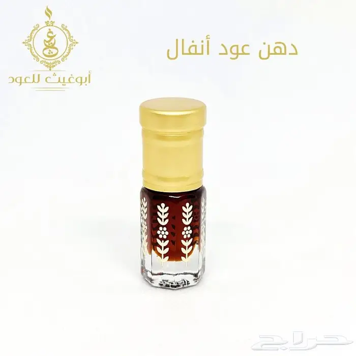 أكثر من 30 نوع دهن عود وورد وعنبر.. أبوغيث للعود 19