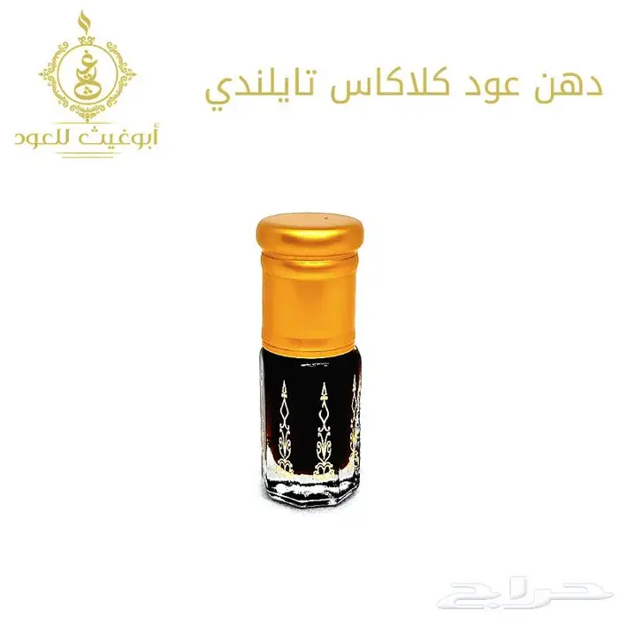 أكثر من 30 نوع دهن عود وورد وعنبر.. أبوغيث للعود 22