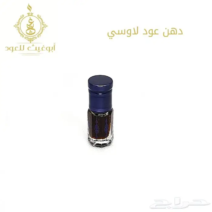 أكثر من 30 نوع دهن عود وورد وعنبر.. أبوغيث للعود 27