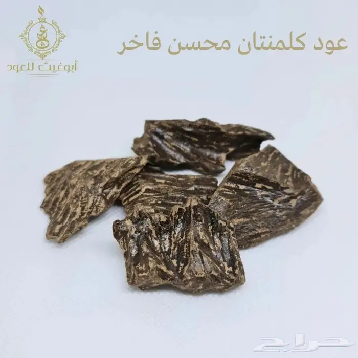 أبوغيث للعود  عود كلمنتان طبيعي محسن درجة أولى 0