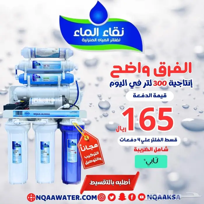 فلتر تحلية مياه منزلية 7