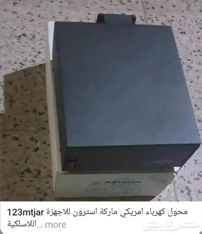 محول كهرباء أمريكي ماركة استرون للاجهزة اللاسلكية و غيرها 0