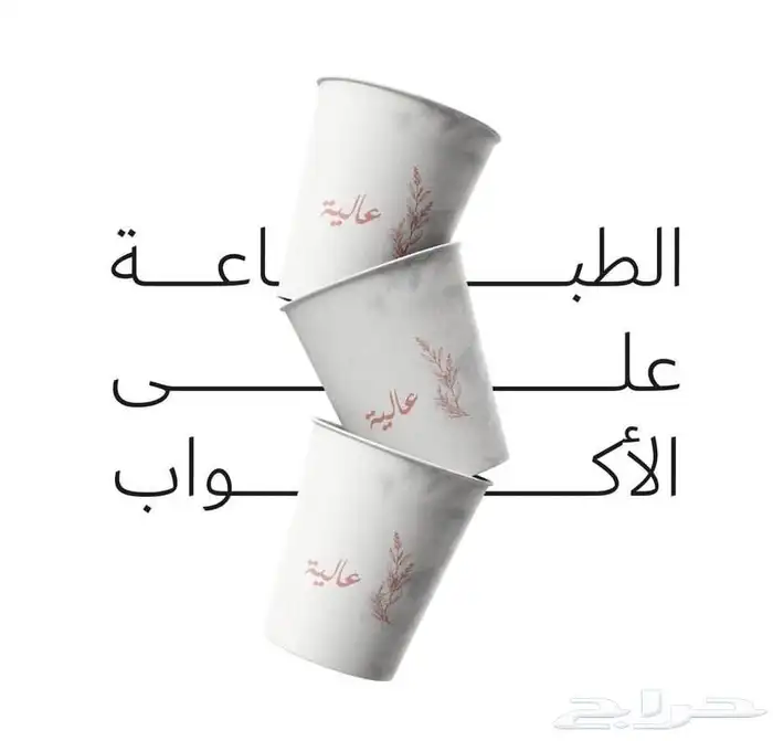 بوكسات عبايات أكياس ليبل نسيج لوقو شرايط أكواب 20
