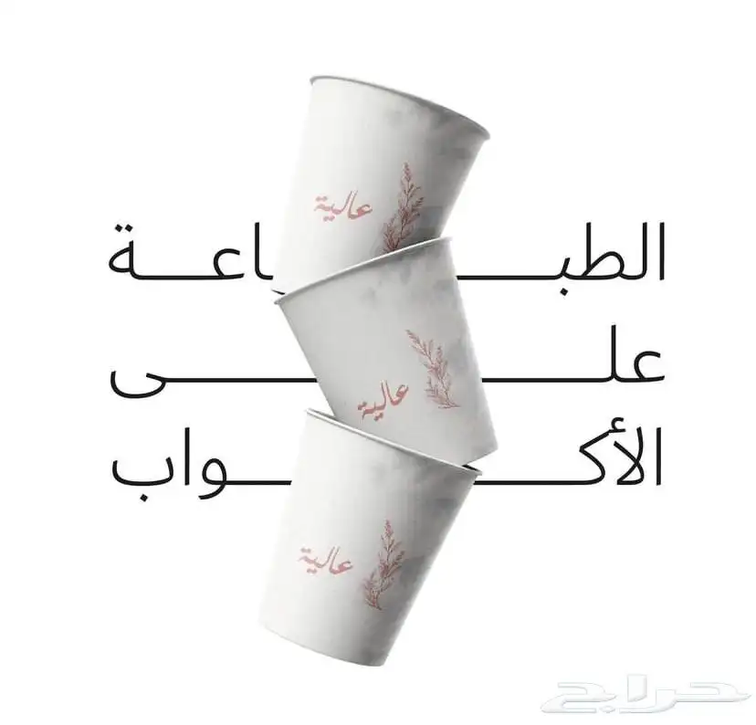 بوكسات عبايات أكياس ليبل نسيج لوقو شرايط أكواب 20