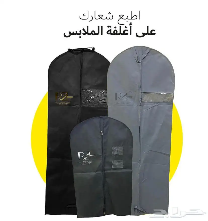 بوكسات عبايات أكياس ليبل نسيج لوقو شرايط أكواب 22