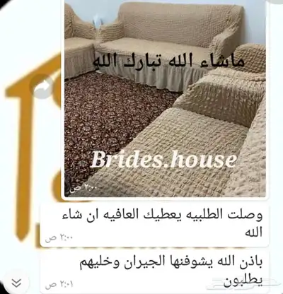 اغطية الكنب تفصيل لحسب الكنب 6