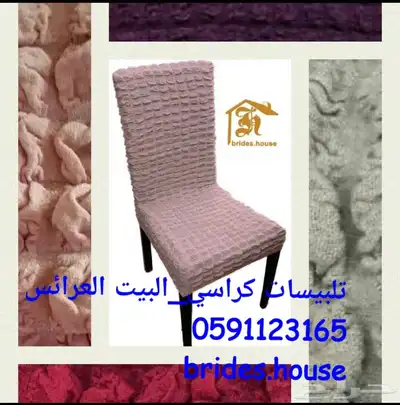اغطية الكنب تفصيل لحسب الكنب 20