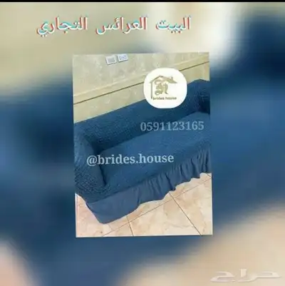 اغطية الكنب تفصيل لحسب الكنب 36