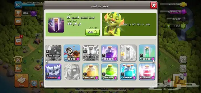 حساب كلاش للبدل 3