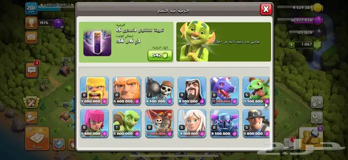 حساب كلاش للبدل 2