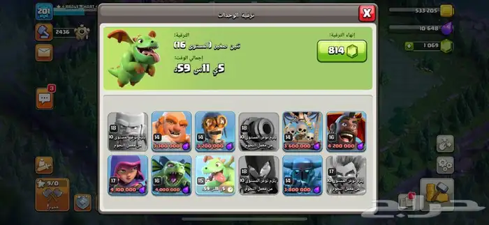 حساب كلاش للبدل 10