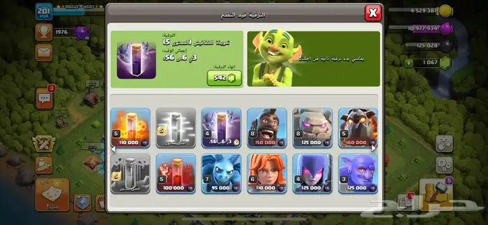 حساب كلاش للبدل 4