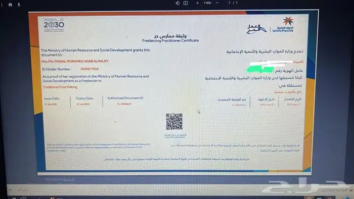 مطبخ أم أحمد للأكلات الجنوبيه الشعبيه 2