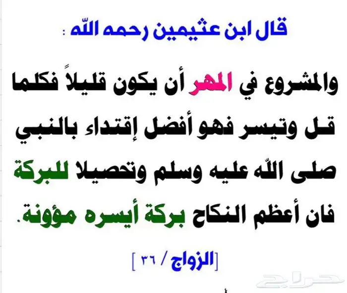 مأذون شرعي مكة المكرمة 5