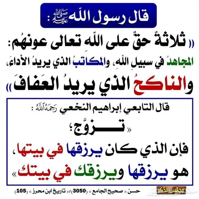 ماذون لعقود الزواج 4