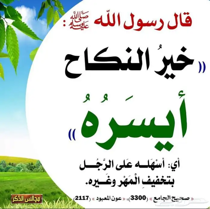 ماذون لعقود الزواج 2