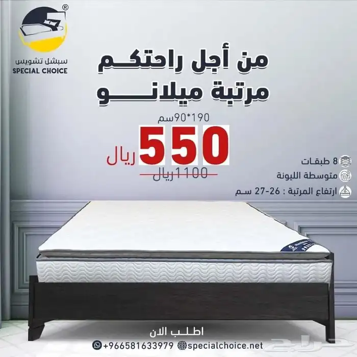 مرتبة ميلانو 2