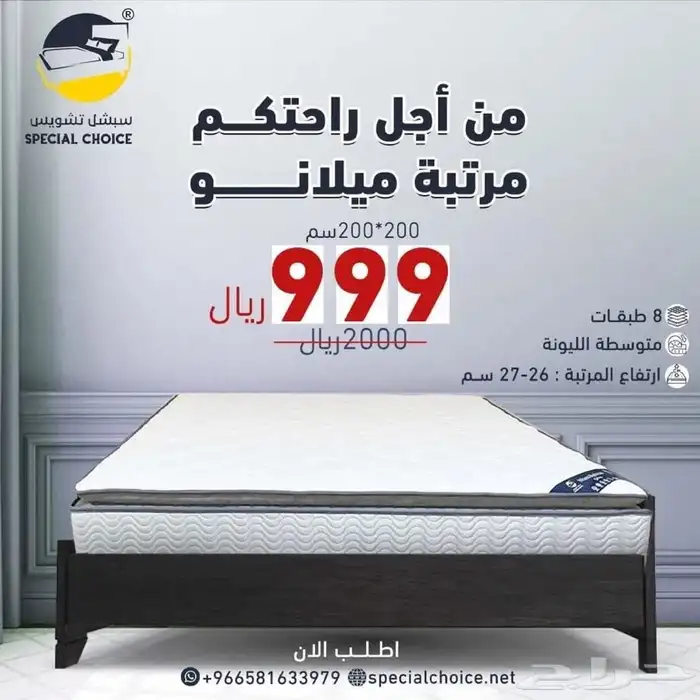 مرتبة ميلانو 0