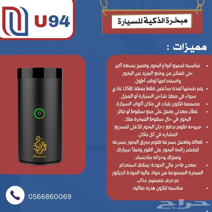 مبخرة إلكترونية (79ريال) شامل الشحن لجميع مناطق المملكة 0