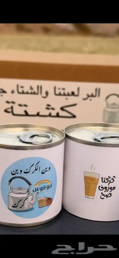 بوكسات الشتاء 3