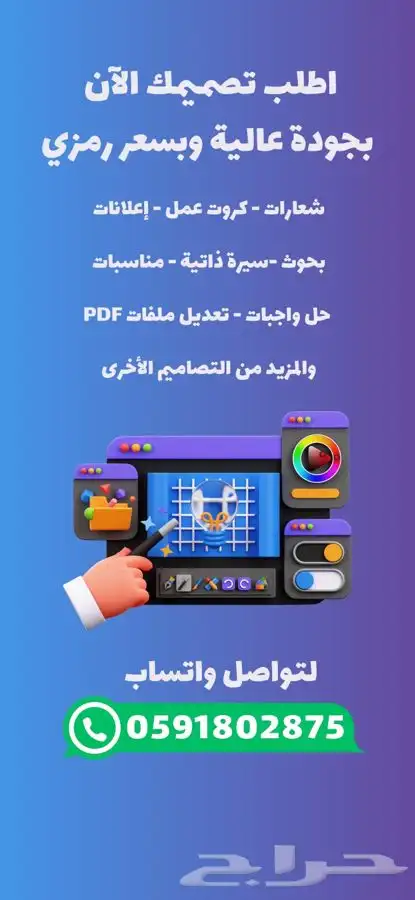 مصمم لجميع التصاميم 0