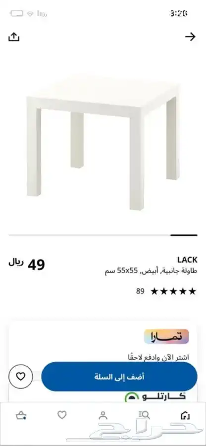 طاوله من ايكيا وسفينه كبيره 4