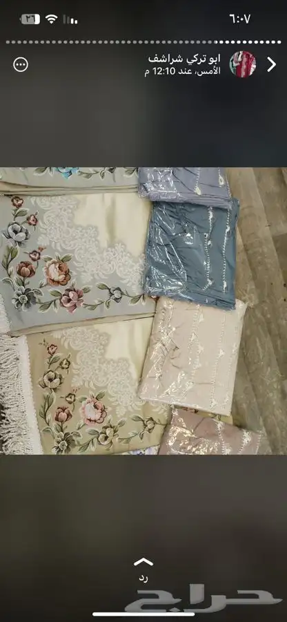 أطقم شراشف بالدرزن 17