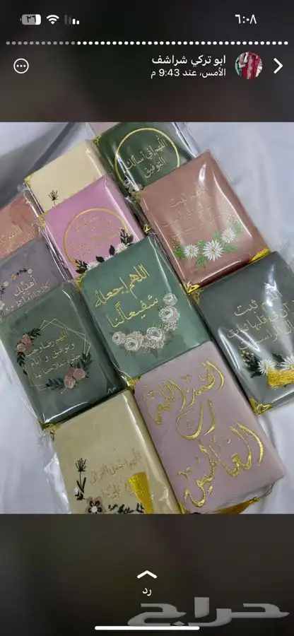 أطقم شراشف بالدرزن 9