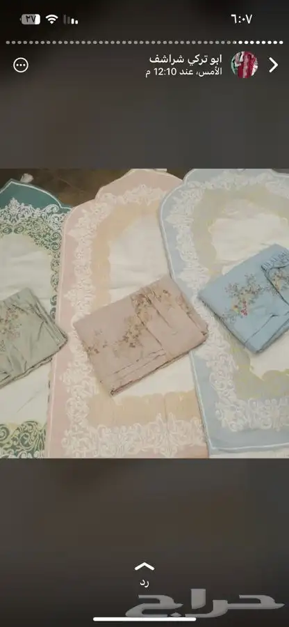 أطقم شراشف بالدرزن 20
