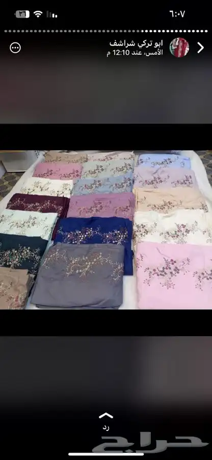 أطقم شراشف بالدرزن 14