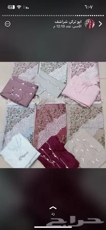 أطقم شراشف بالدرزن 15