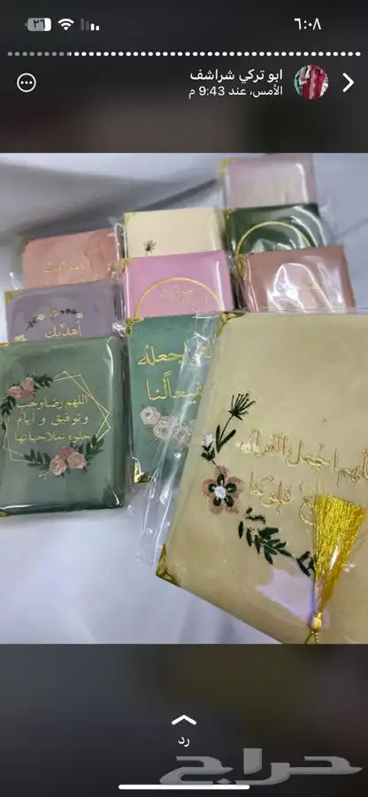 أطقم شراشف بالدرزن 7