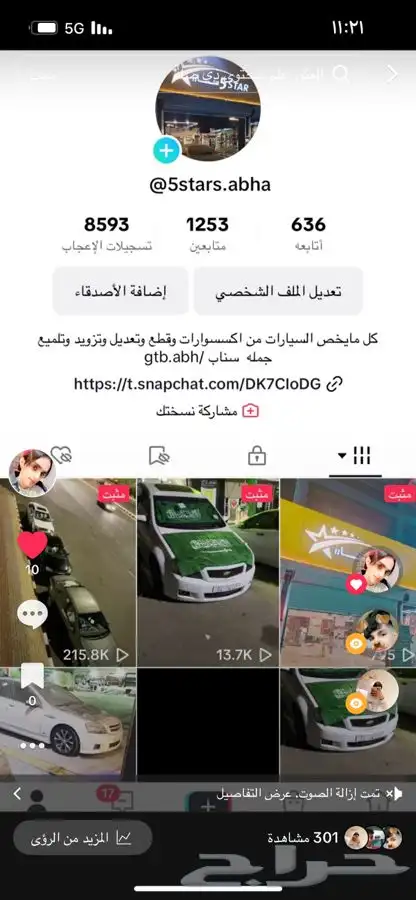 قطع واكسسوارات 5