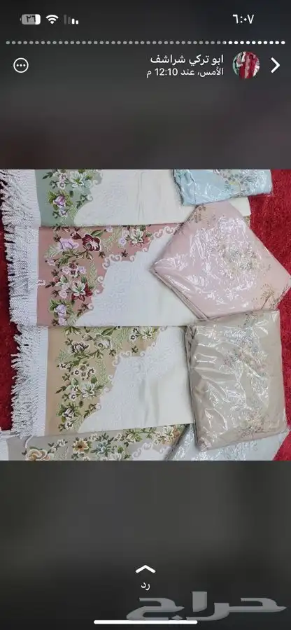 أطقم شراشف بالدرزن 18