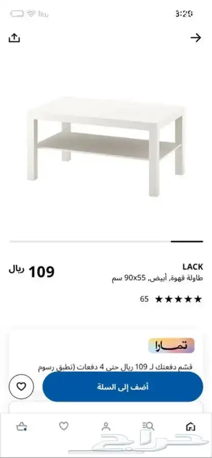 طاوله من ايكيا وسفينه كبيره 3