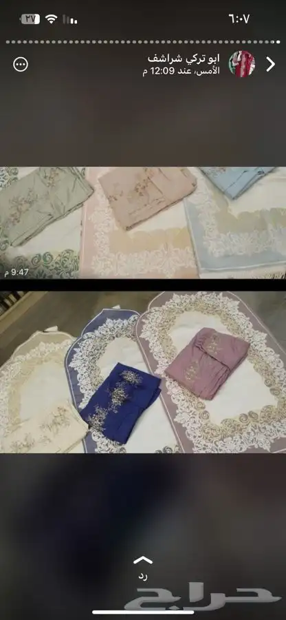 أطقم شراشف بالدرزن 23