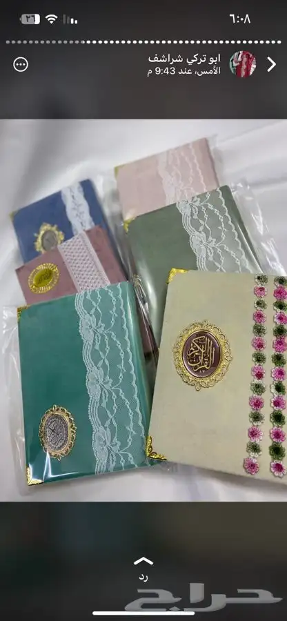 أطقم شراشف بالدرزن 10