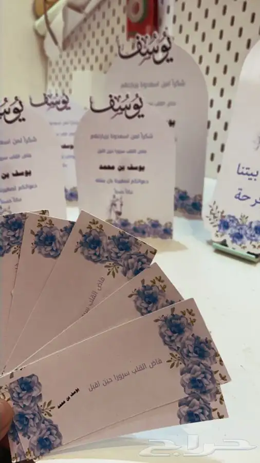 توزيعات استقبال مولود 9