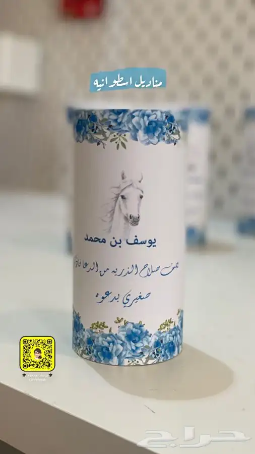 توزيعات استقبال مولود 2