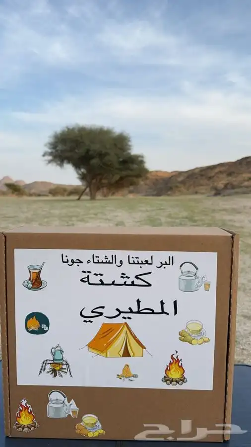 بوكسات الشتاء 2