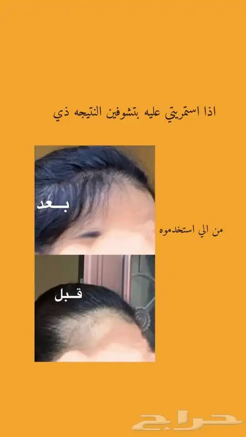 زيت وحناء جدا ممتاز 1