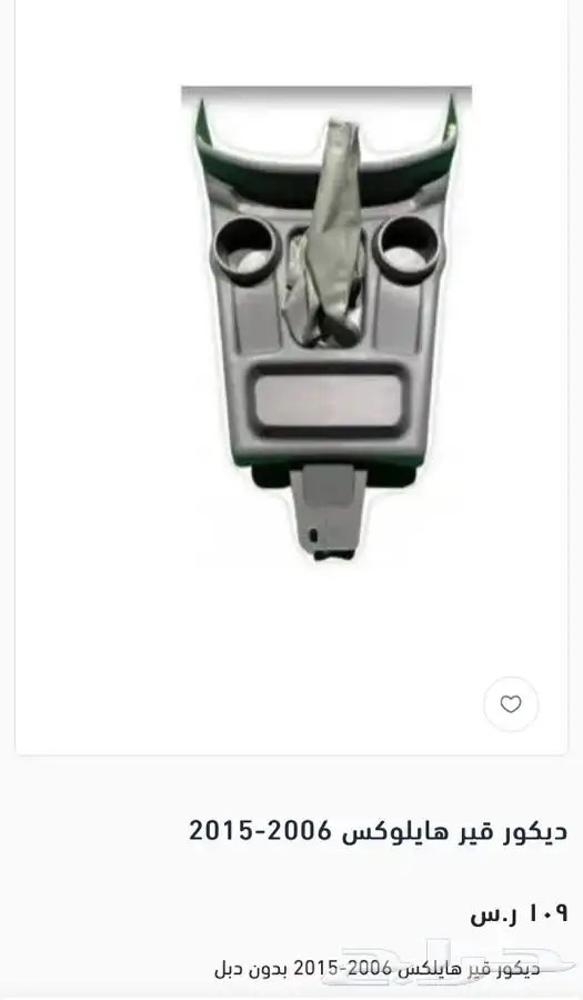 ديكورات كامري وهايلوكس داخليه انوفا 0