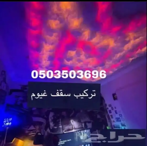 سوار الديكور 1