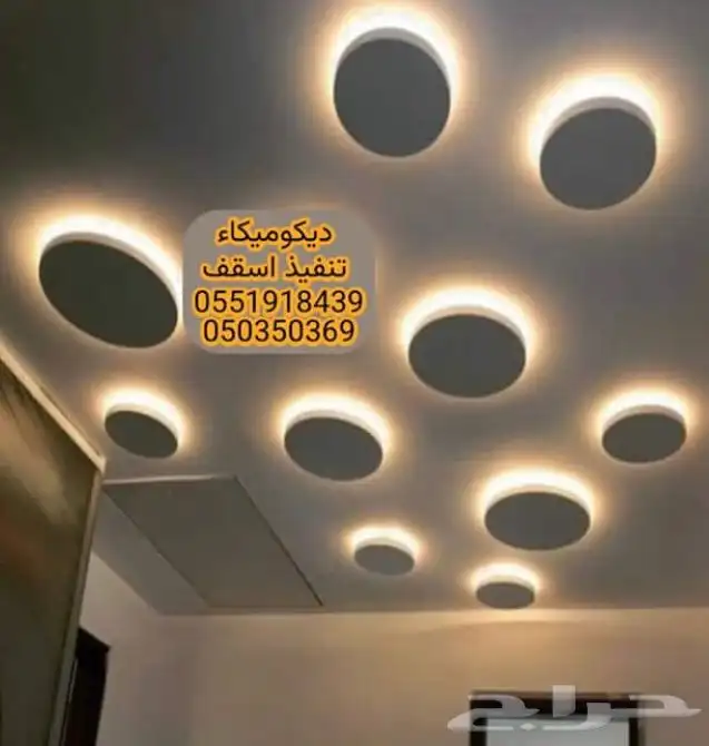 سوار الديكور 5