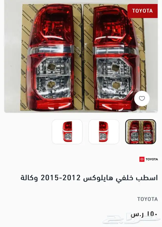 ديكورات كامري وهايلوكس داخليه انوفا 16