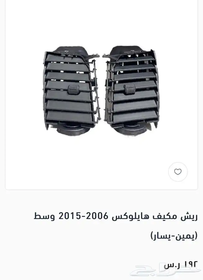 ديكورات كامري وهايلوكس داخليه انوفا 12