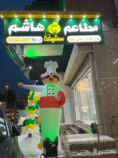 دمية افتتاحات وتنسيق بلونات وليزر 5