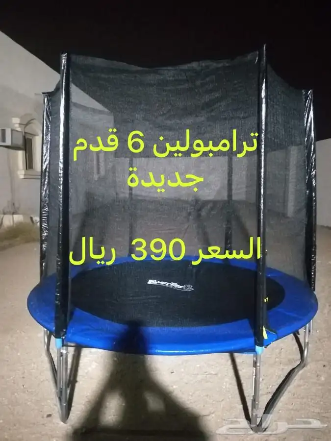 ترامبولين 6 قدم 390 ريال جديده الكمية محدودة 0