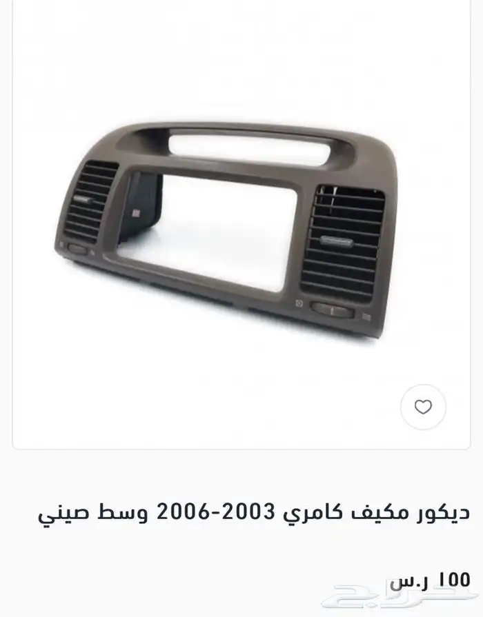 ديكورات كامري وهايلوكس داخليه انوفا 14