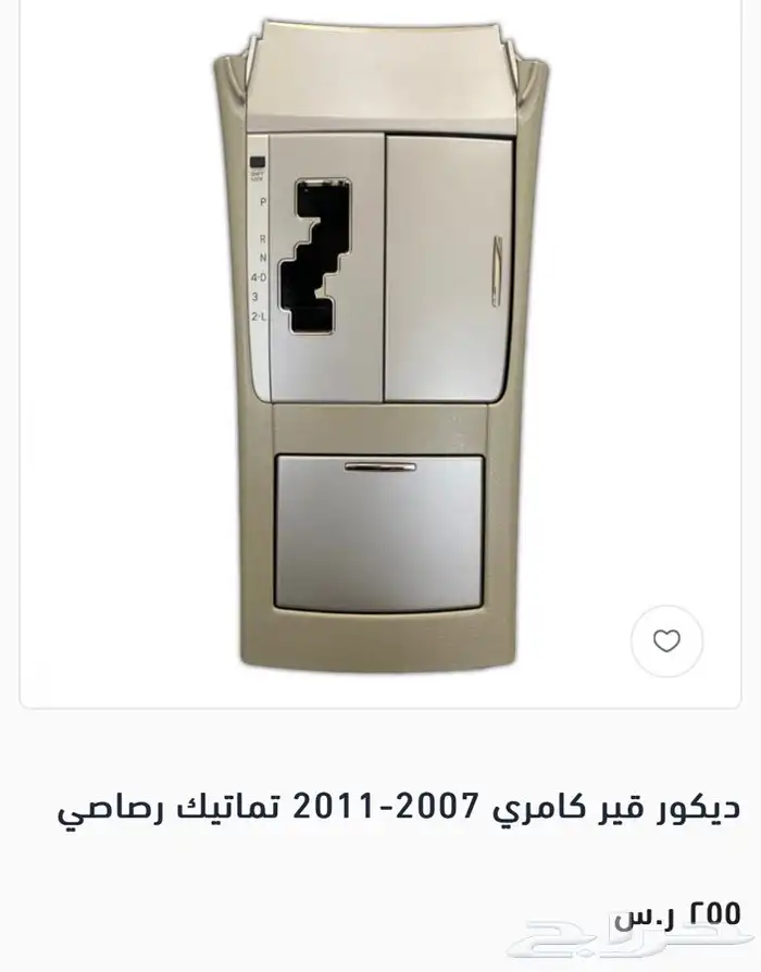 ديكورات كامري وهايلوكس داخليه انوفا 25